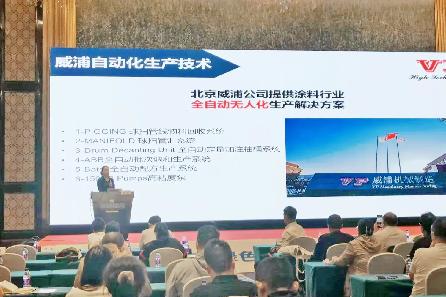 2025绿色涂料发展论坛 2025绿色涂料发展论坛