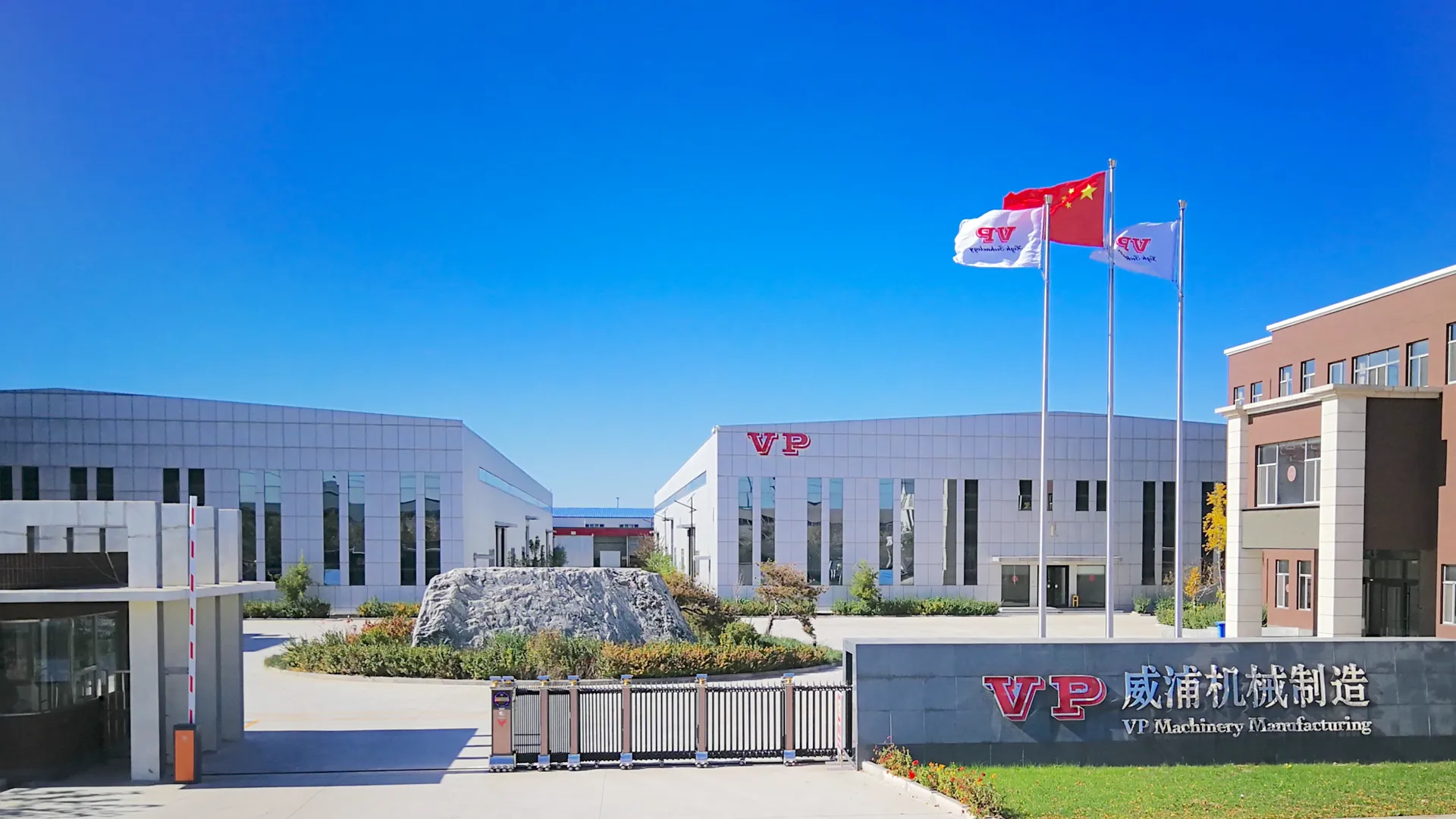 威浦机械制造有限公司 威浦机械制造有限公司