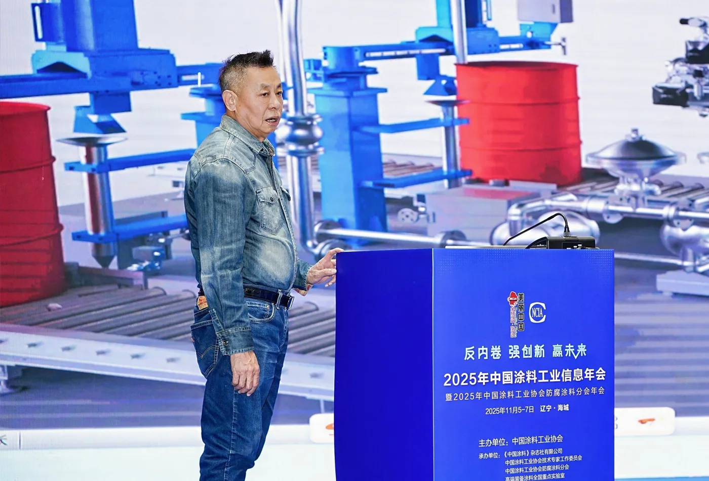 勾京生在2025年中国涂料工业信息年会上的专题讲座